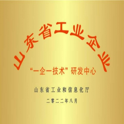 2023年山東省“一企一技術”研發中心申報開始了